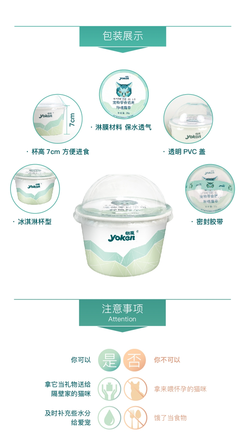怡亲许愿种植猫草去毛球猫零食 20g(猫草种子+培育盒+培育土)