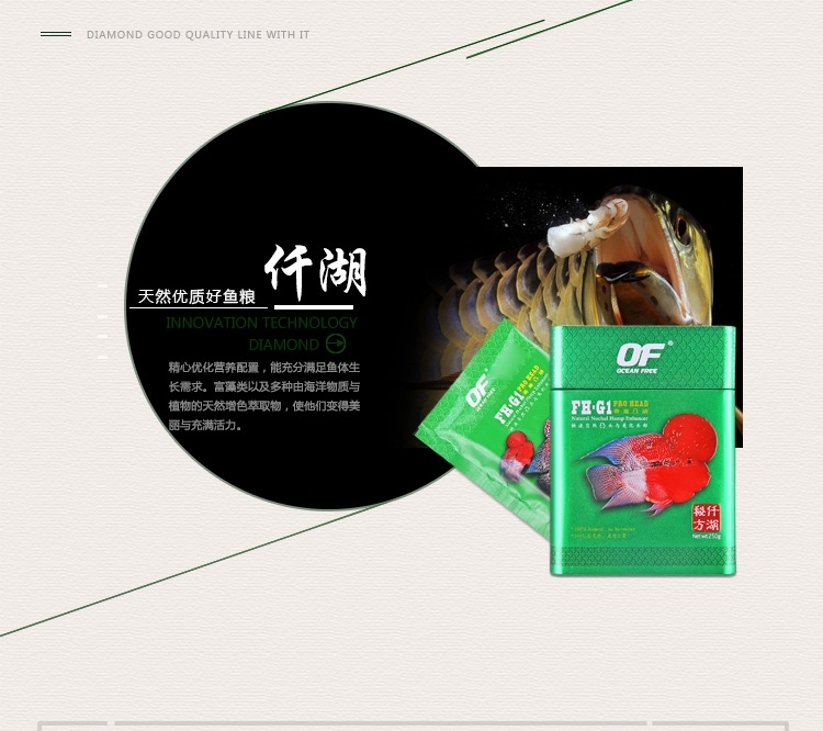 仟湖OF傲深FH-G1专业罗汉凸头饲料起头寿星头增头增色鱼粮