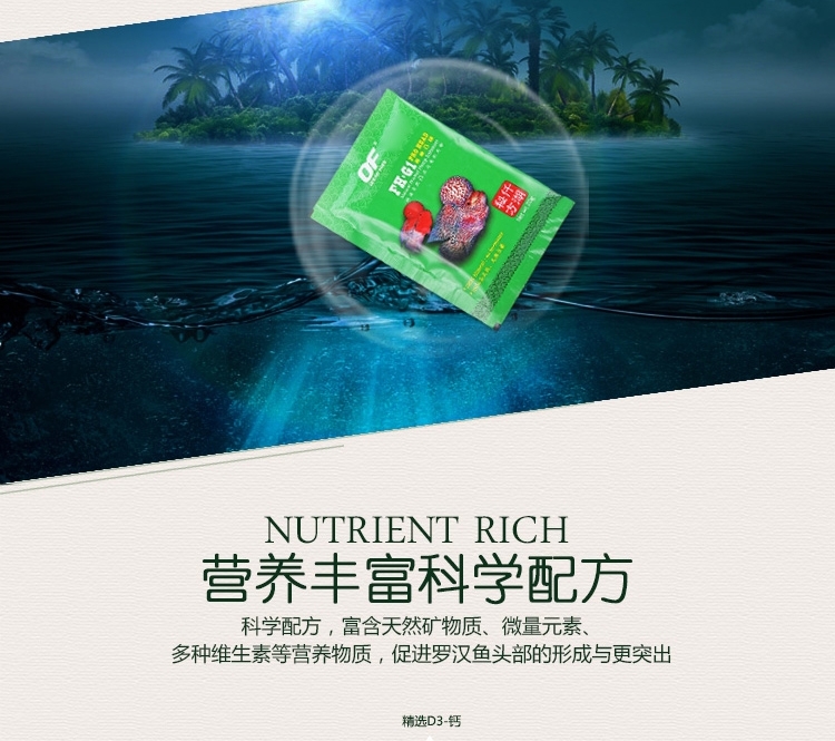 仟湖OF傲深FH-G1专业罗汉凸头饲料起头寿星头增头增色鱼粮