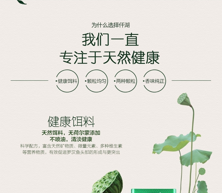 仟湖OF傲深FH-G1专业罗汉凸头饲料起头寿星头增头增色鱼粮