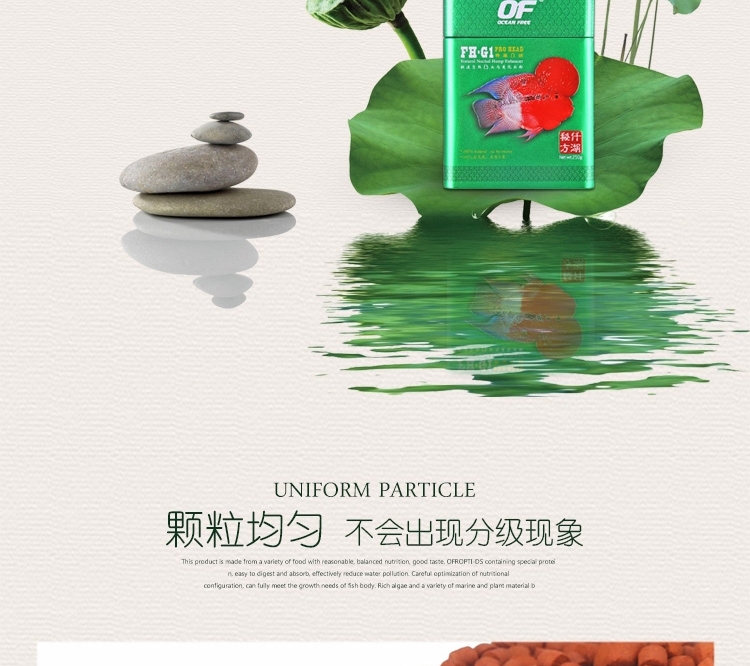 仟湖OF傲深FH-G1专业罗汉凸头饲料起头寿星头增头增色鱼粮