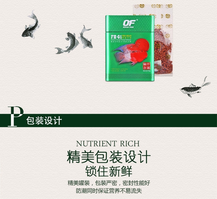 仟湖OF傲深FH-G1专业罗汉凸头饲料起头寿星头增头增色鱼粮
