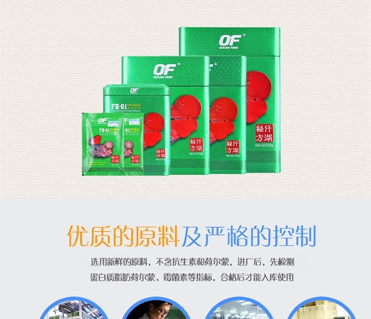 仟湖OF傲深FH-G1专业罗汉凸头饲料起头寿星头增头增色鱼粮