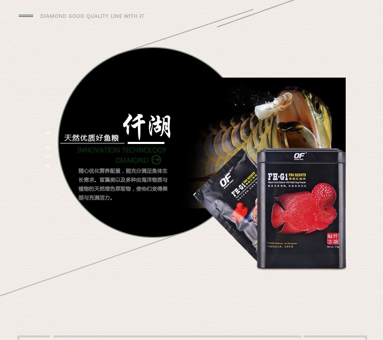 仟湖OF傲深FH-G1专业红瑞神罗汉鱼饲料起头凸头增色增艳鱼粮