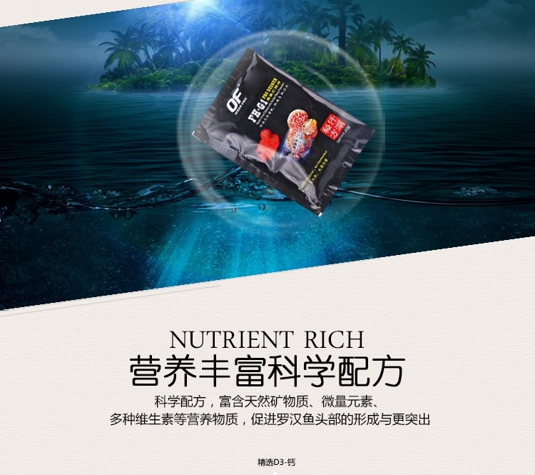 仟湖OF傲深FH-G1专业红瑞神罗汉鱼饲料起头凸头增色增艳鱼粮