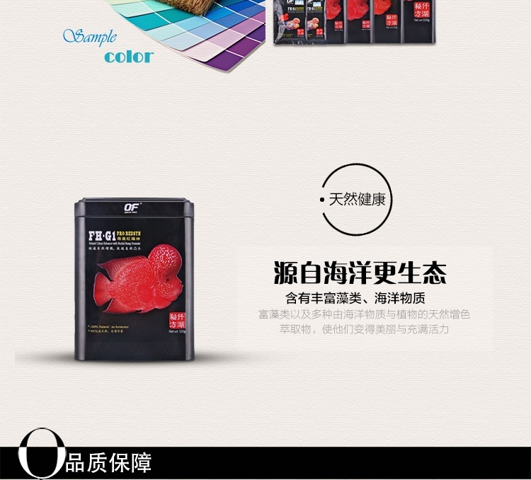 仟湖OF傲深FH-G1专业红瑞神罗汉鱼饲料起头凸头增色增艳鱼粮