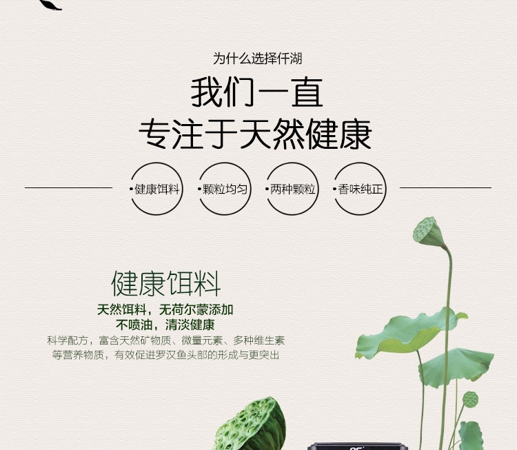 仟湖OF傲深FH-G1专业红瑞神罗汉鱼饲料起头凸头增色增艳鱼粮