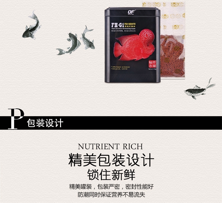 仟湖OF傲深FH-G1专业红瑞神罗汉鱼饲料起头凸头增色增艳鱼粮
