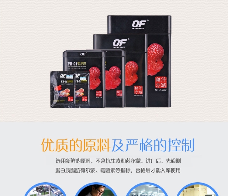 仟湖OF傲深FH-G1专业红瑞神罗汉鱼饲料起头凸头增色增艳鱼粮