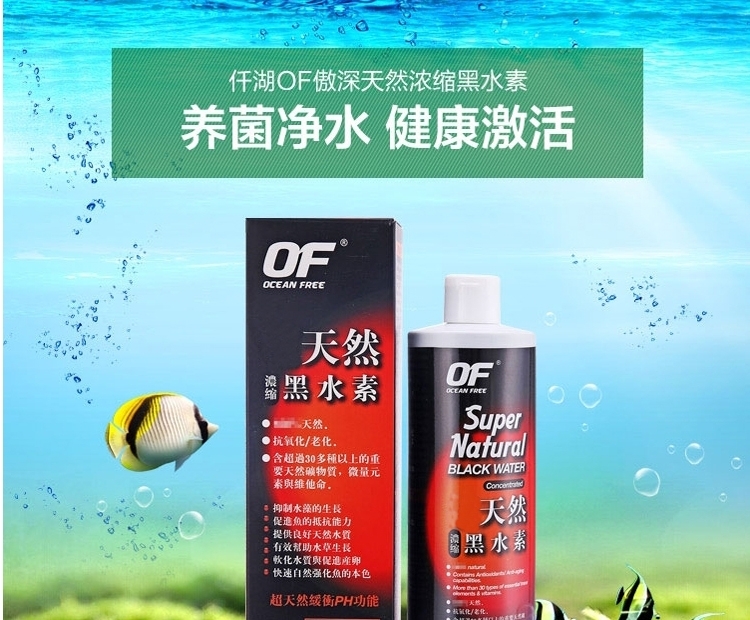 仟湖OF傲深天然浓缩黑水素龙鱼黑水素软水换水新缸水族用剂500ml