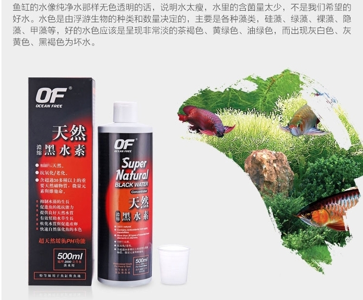 仟湖OF傲深天然浓缩黑水素龙鱼黑水素软水换水新缸水族用剂500ml
