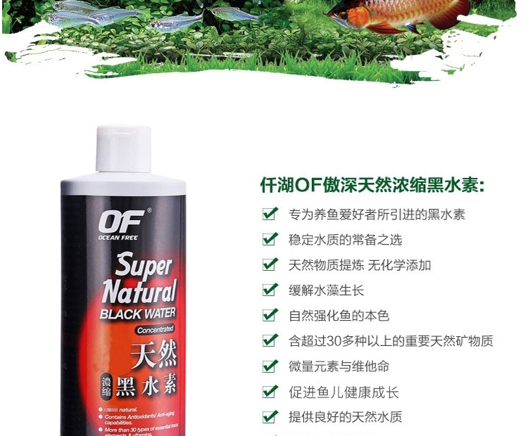 仟湖OF傲深天然浓缩黑水素龙鱼黑水素软水换水新缸水族用剂500ml