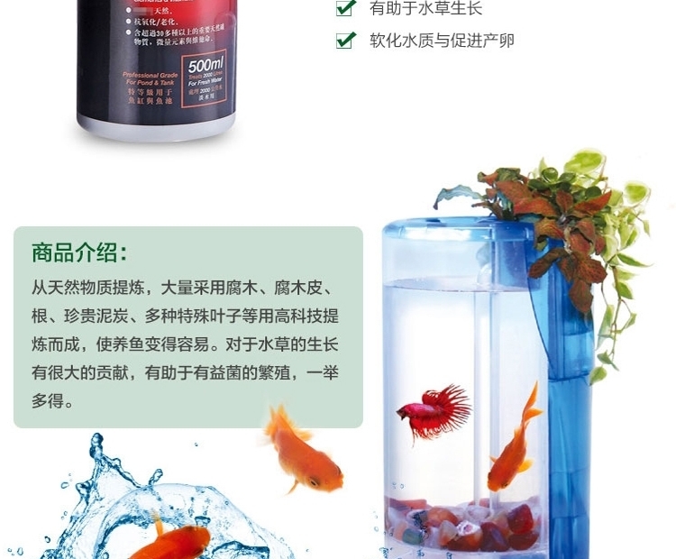 仟湖OF傲深天然浓缩黑水素龙鱼黑水素软水换水新缸水族用剂500ml
