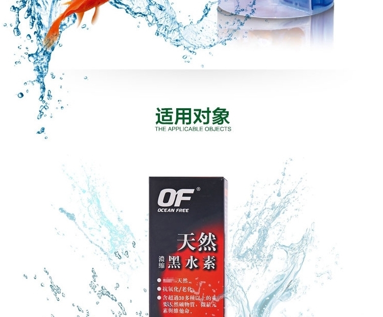 仟湖OF傲深天然浓缩黑水素龙鱼黑水素软水换水新缸水族用剂500ml