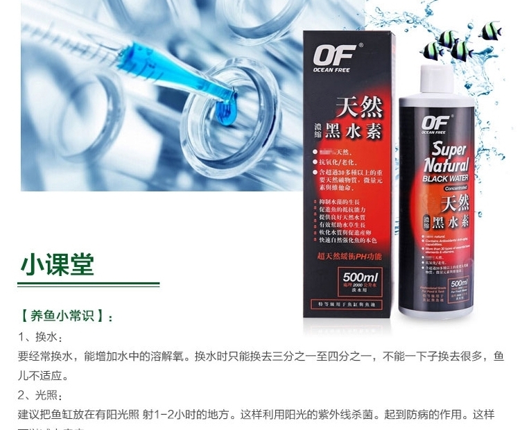仟湖OF傲深天然浓缩黑水素龙鱼黑水素软水换水新缸水族用剂500ml
