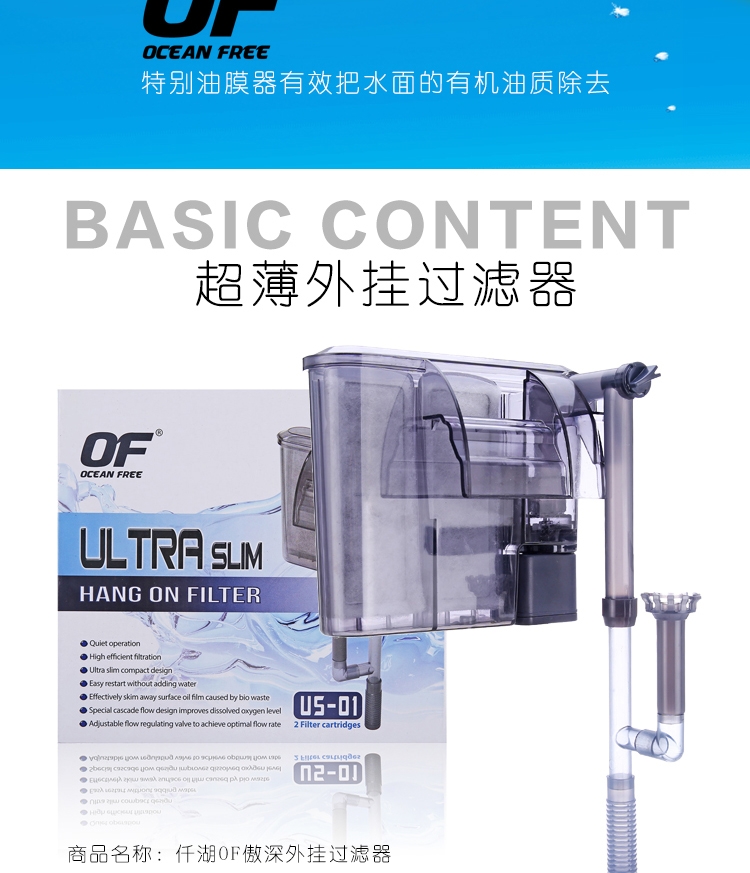 仟湖OF傲深外挂过滤器瀑布壁挂式鱼缸水族过滤设备外置