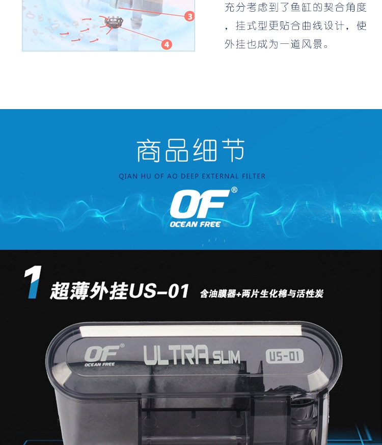 仟湖OF傲深外挂过滤器瀑布壁挂式鱼缸水族过滤设备外置