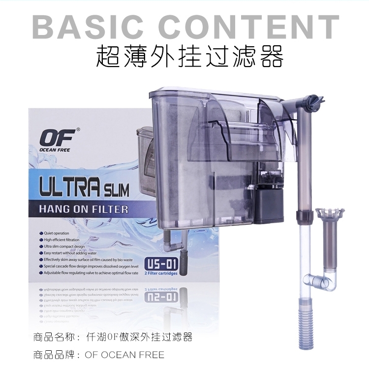 仟湖OF傲深外挂过滤器瀑布壁挂式鱼缸水族过滤设备外置
