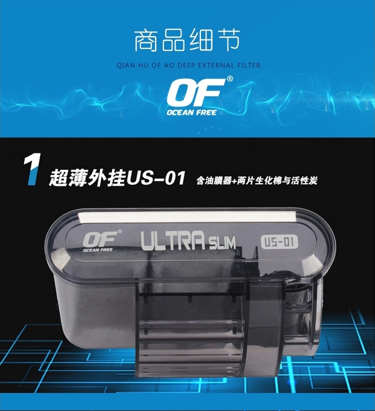 仟湖OF傲深外挂过滤器瀑布壁挂式鱼缸水族过滤设备外置