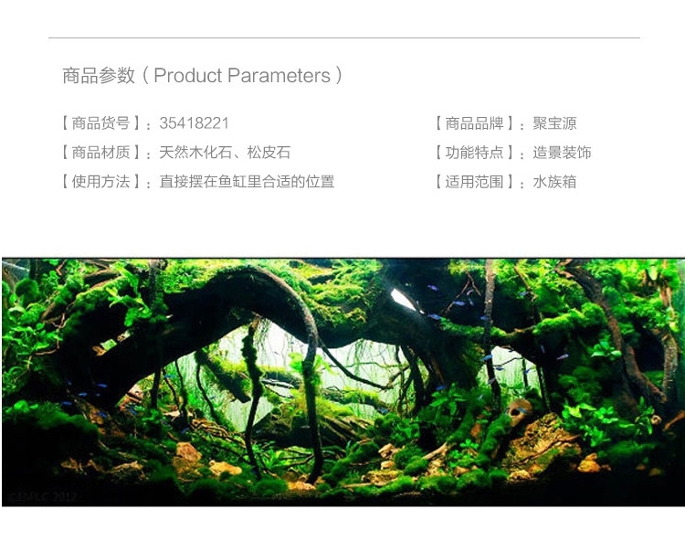 聚宝源 精品 松皮石 木化石 鱼缸水族箱造景装饰品龙骨水草造景石