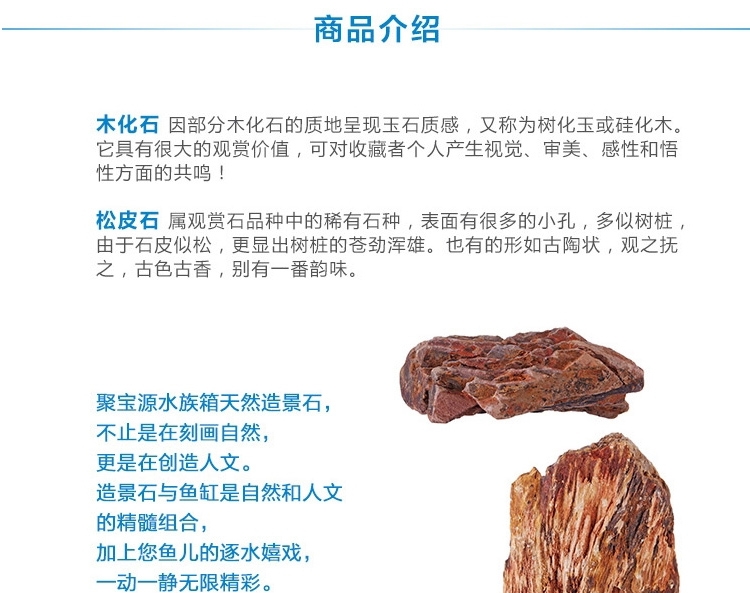 聚宝源 精品 松皮石 木化石 鱼缸水族箱造景装饰品龙骨水草造景石