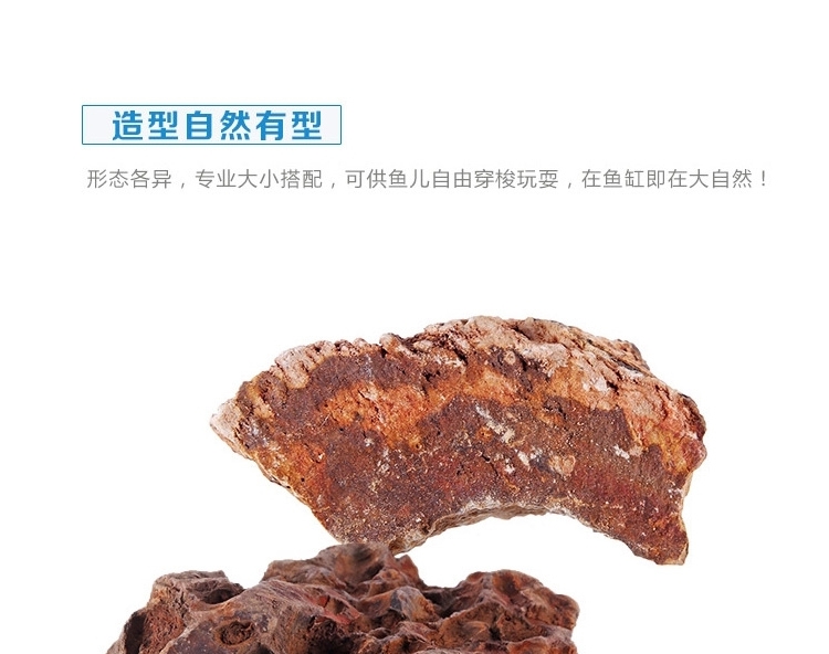 聚宝源 精品 松皮石 木化石 鱼缸水族箱造景装饰品龙骨水草造景石