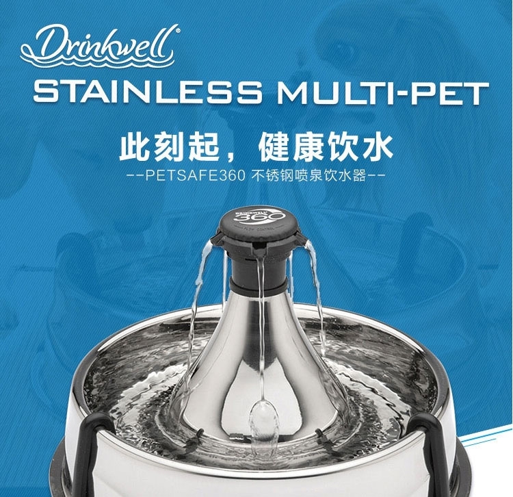 美国Petsafe Drinkwell 360 不锈钢宠物喷泉饮水机 3.8L水容量