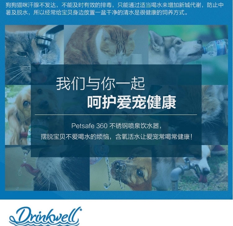 美国Petsafe Drinkwell 360 不锈钢宠物喷泉饮水机 3.8L水容量