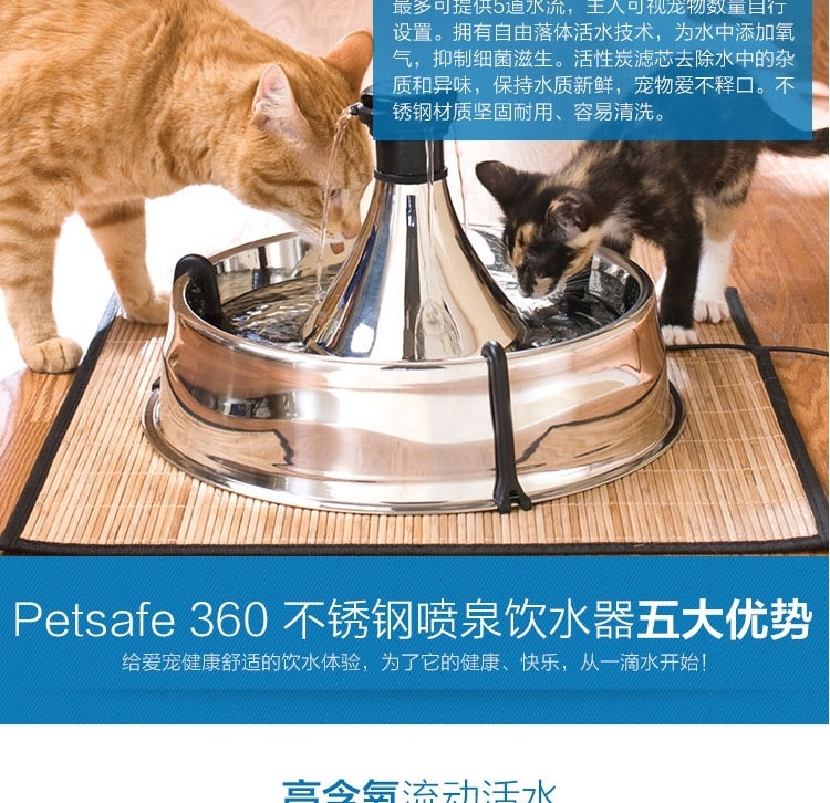 美国Petsafe Drinkwell 360 不锈钢宠物喷泉饮水机 3.8L水容量