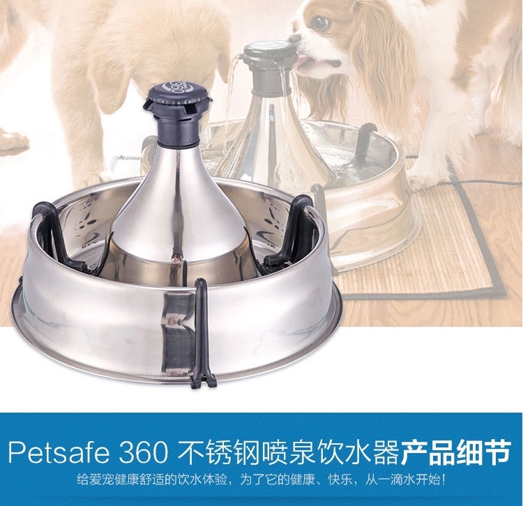 美国Petsafe Drinkwell 360 不锈钢宠物喷泉饮水机 3.8L水容量