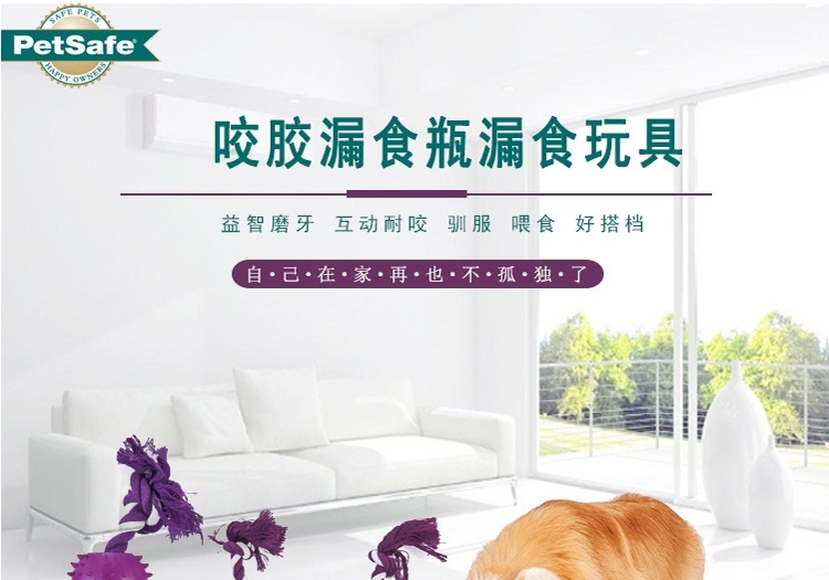 petsafe Busy Buddy* Tug-a-Jug 漏食瓶