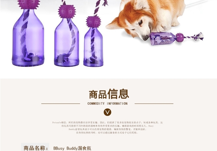petsafe Busy Buddy* Tug-a-Jug 漏食瓶