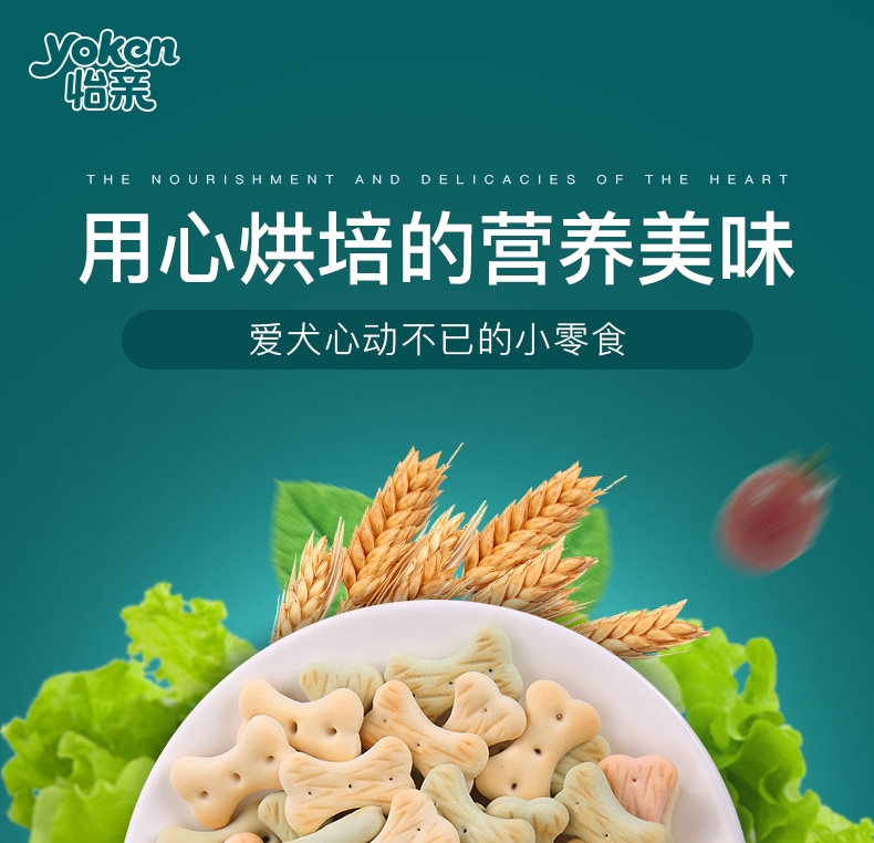 怡亲Yoken 宠物清口饼干除口臭磨牙狗零食 1kg