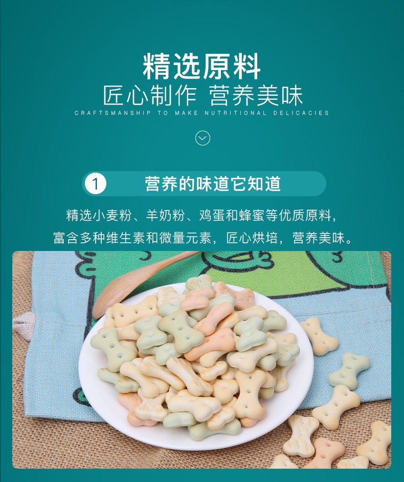 怡亲Yoken 宠物清口饼干除口臭磨牙狗零食 1kg