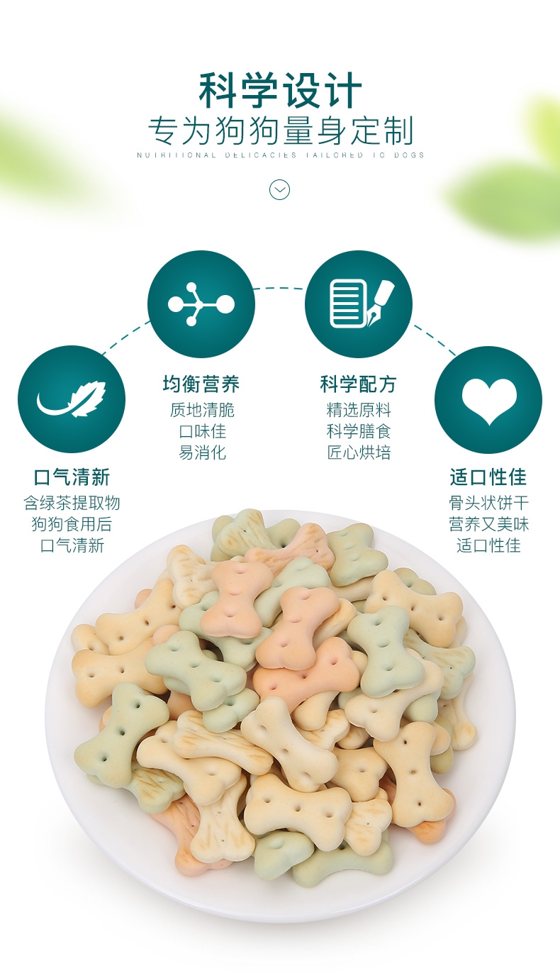 怡亲Yoken 宠物清口饼干除口臭磨牙狗零食 1kg