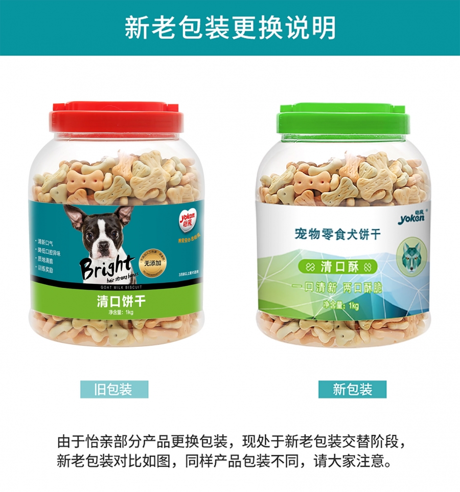 怡亲Yoken 宠物清口饼干除口臭磨牙狗零食 1kg