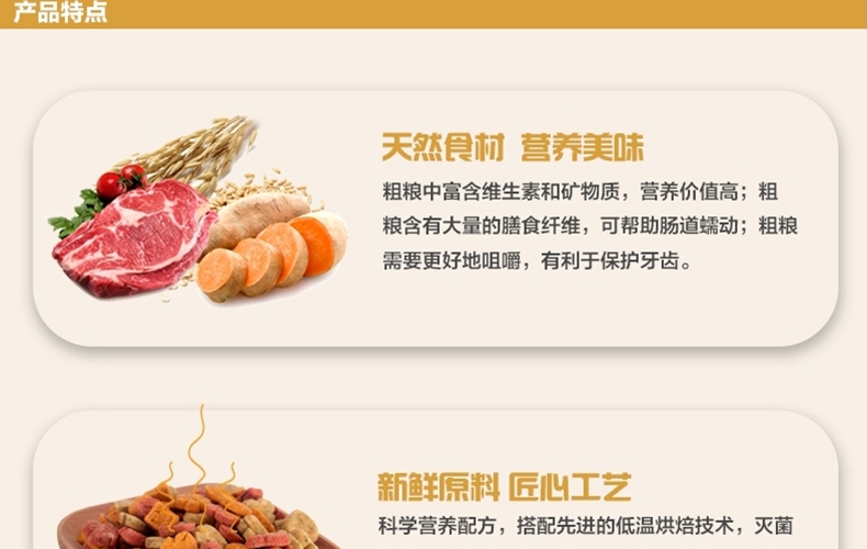 怡亲 秘制粗粮饼干500g 清洁口腔 均衡营养 狗零食