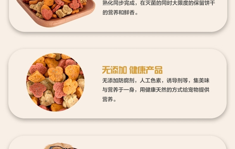怡亲 秘制粗粮饼干500g 清洁口腔 均衡营养 狗零食