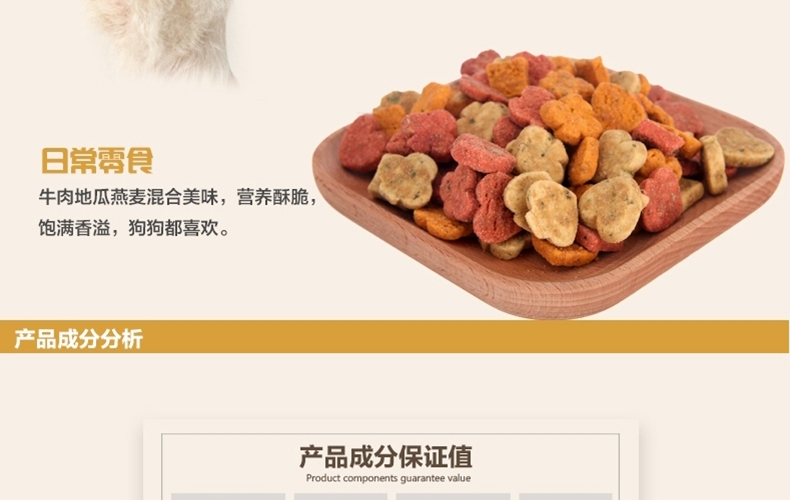 怡亲 秘制粗粮饼干500g 清洁口腔 均衡营养 狗零食