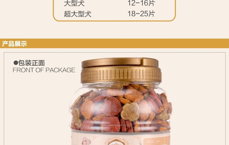 怡亲 秘制粗粮饼干500g 清洁口腔 均衡营养 狗零食