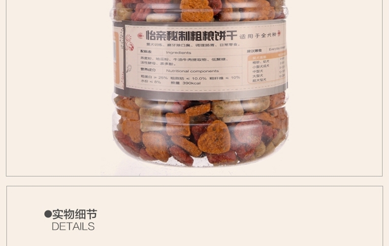 怡亲 秘制粗粮饼干500g 清洁口腔 均衡营养 狗零食
