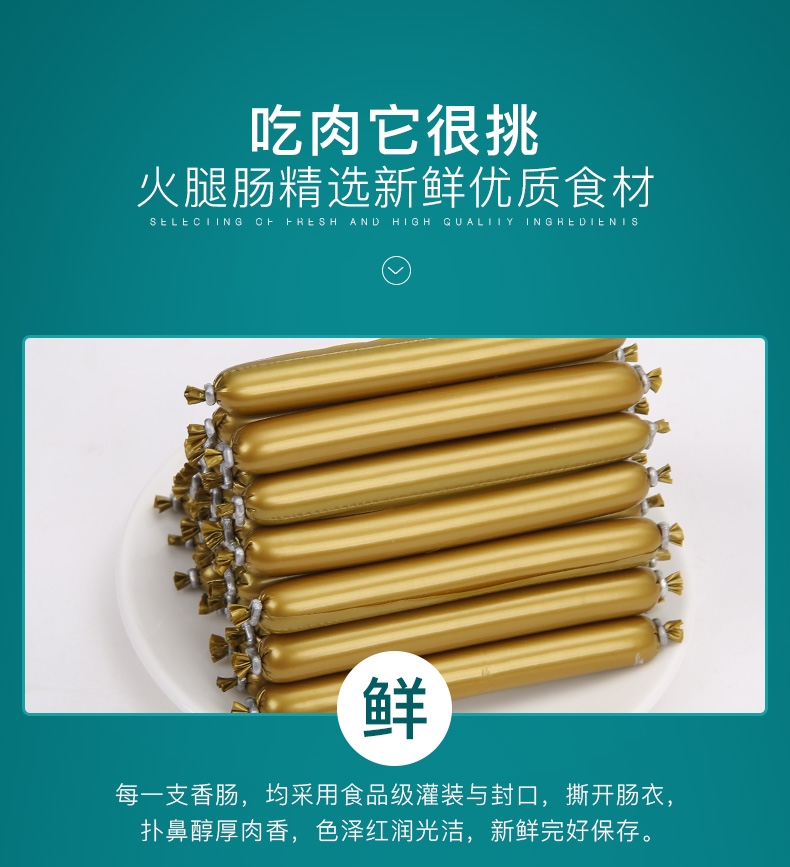 怡亲Yoken 鸡肉火腿肠奖励狗零食 15g*30支