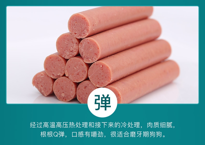怡亲Yoken 鸡肉火腿肠奖励狗零食 15g*30支