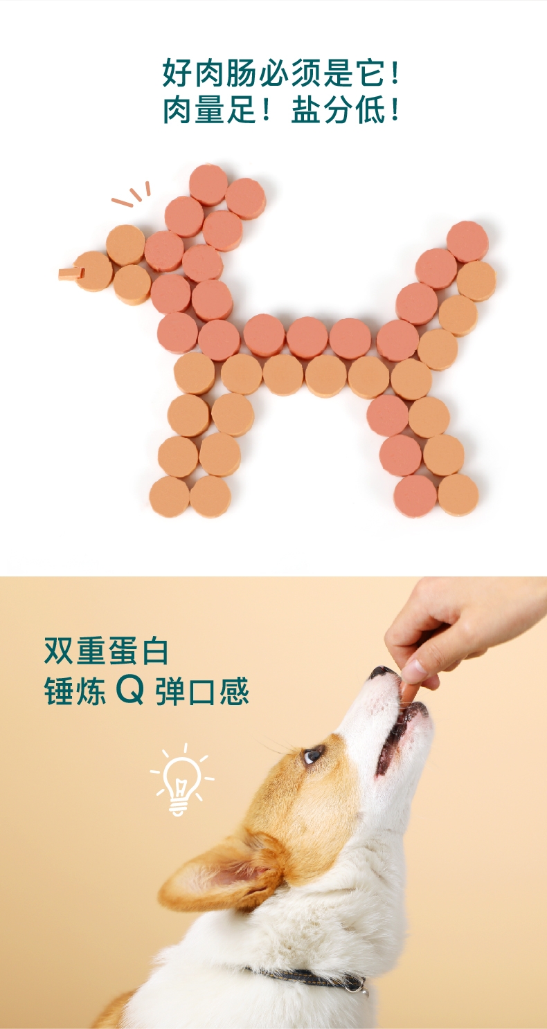 怡亲Yoken 牛肉火腿肠奖励狗零食 15g*30支