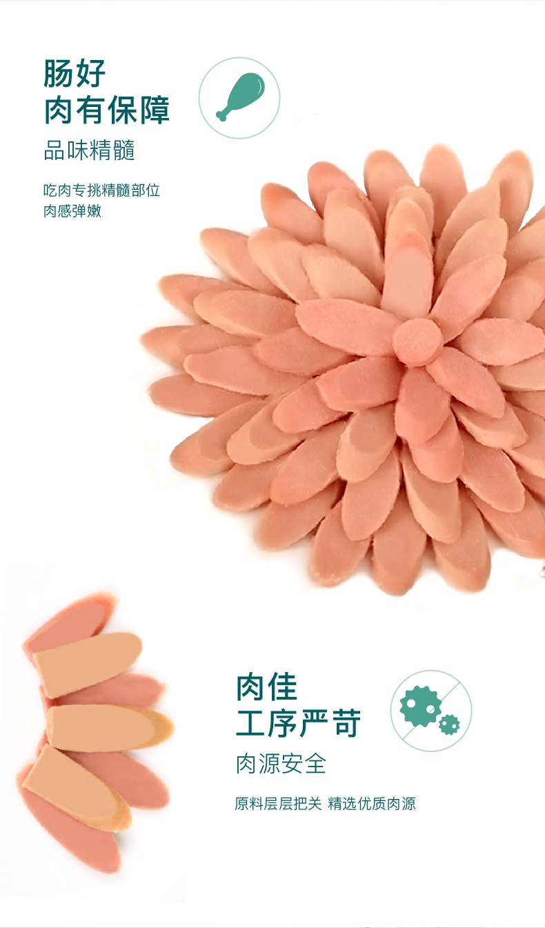 怡亲Yoken 牛肉火腿肠奖励狗零食 15g*30支
