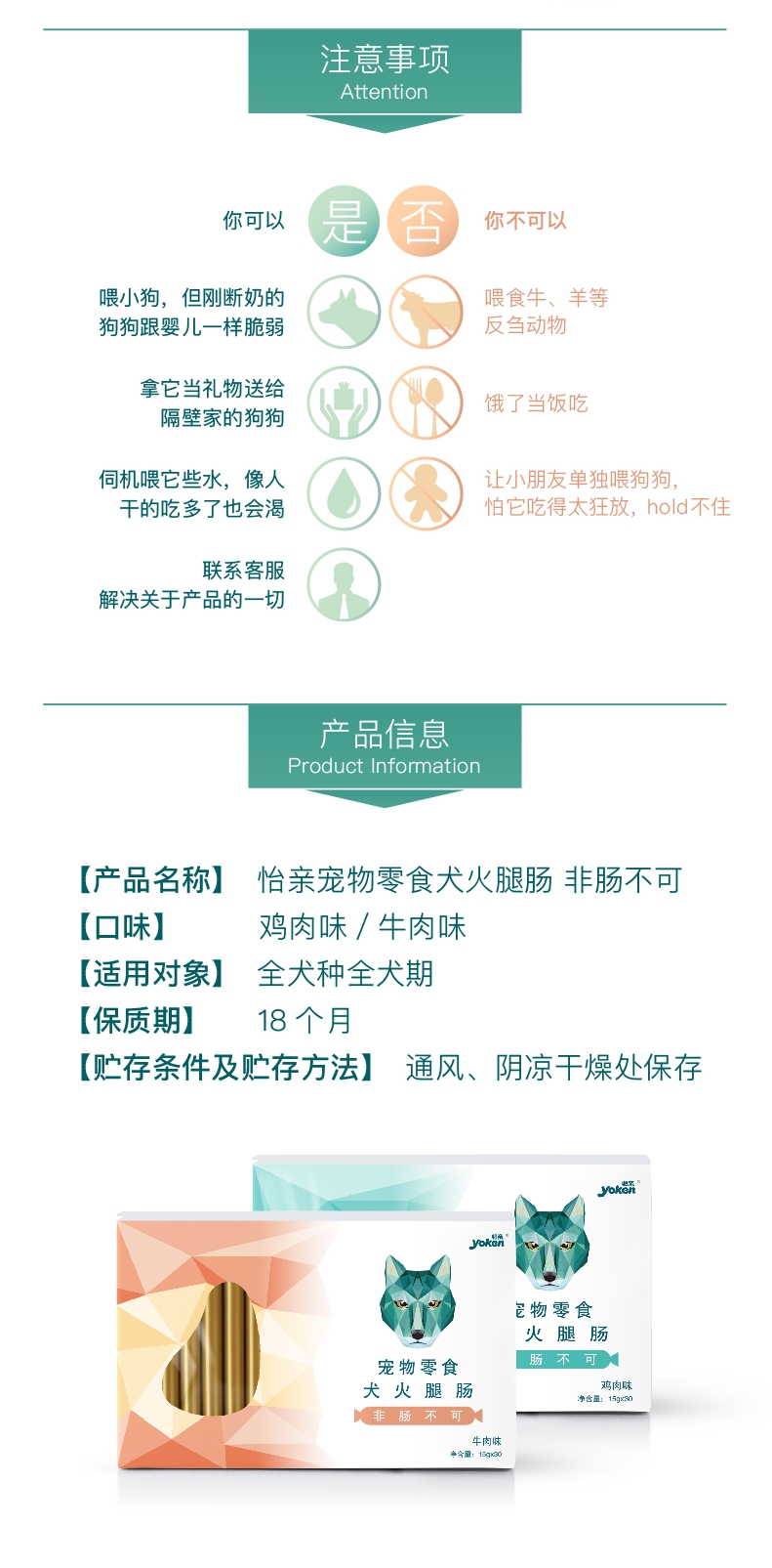 怡亲Yoken 牛肉火腿肠奖励狗零食 15g*30支