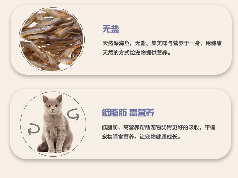 怡亲 无盐阳光西施鱼干30g 猫零食