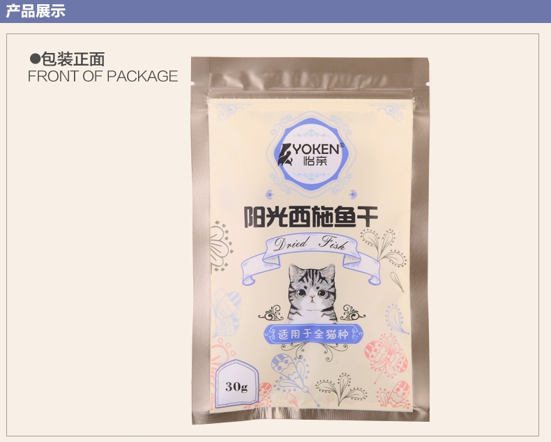 怡亲 无盐阳光西施鱼干30g 猫零食