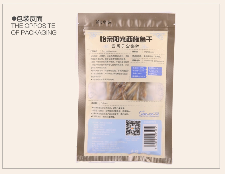 怡亲 无盐阳光西施鱼干30g 猫零食
