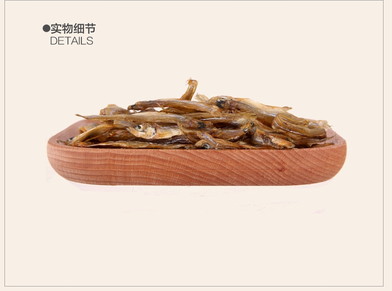 怡亲 无盐阳光西施鱼干30g 猫零食